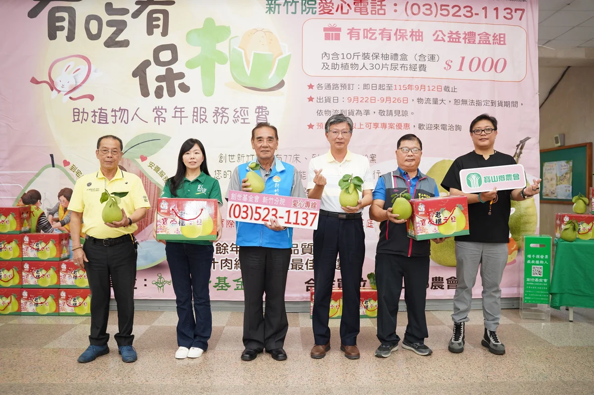 寶山文旦減產仍推公益禮盒　一盒千元照顧植物人家庭