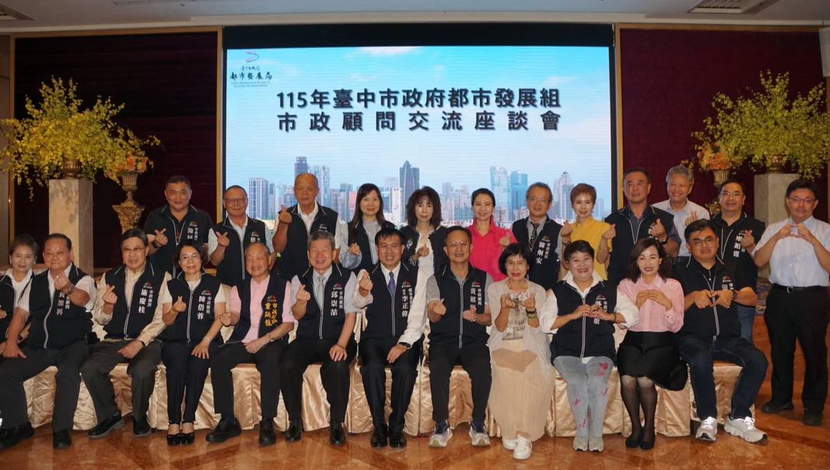 台中都發局開市政顧問座談 端出好宅與都更成績單