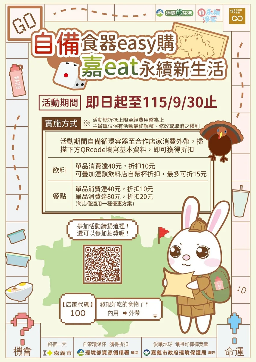 圖片來源：在地新聞