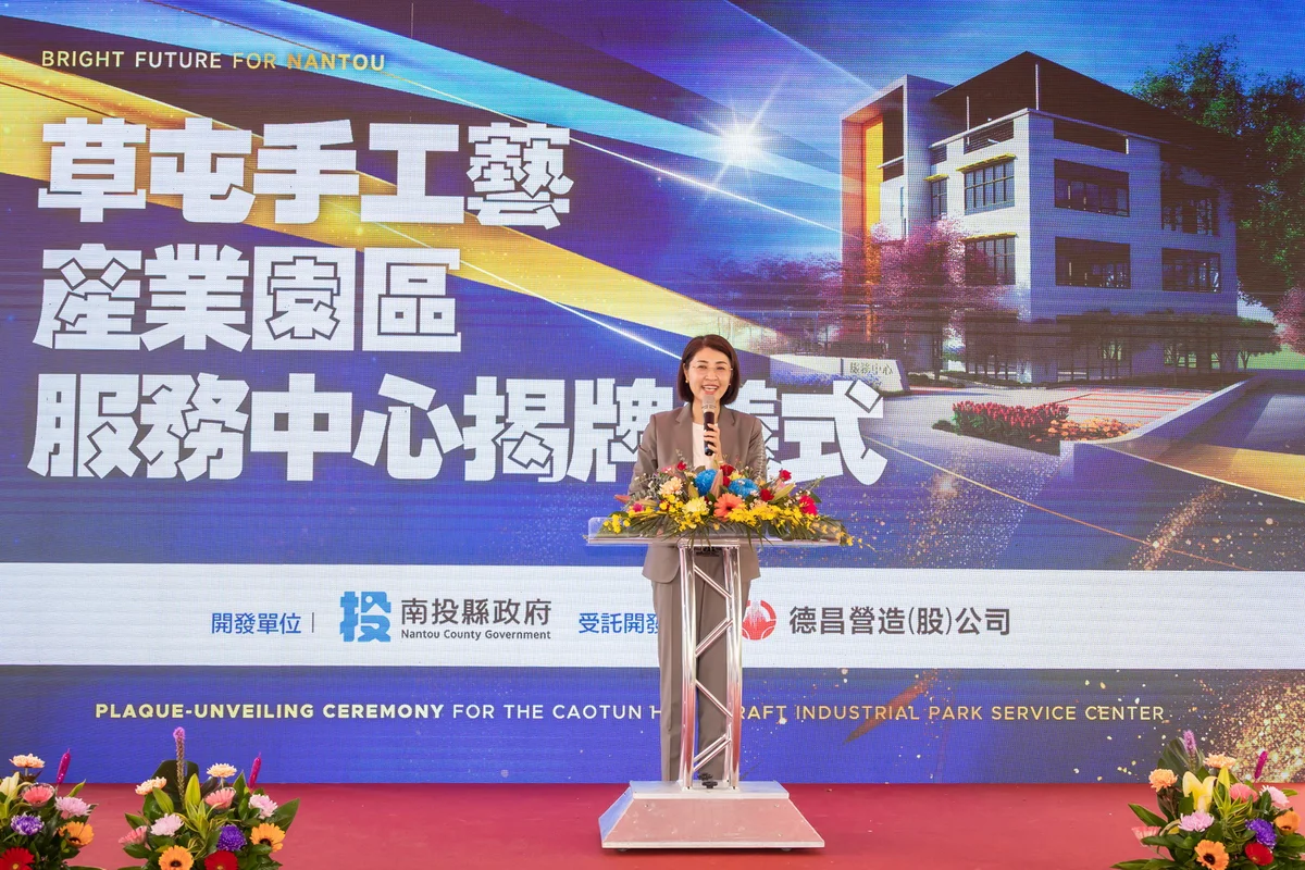 草屯手工藝產業園區揭牌 盼帶來1,200個工作機會