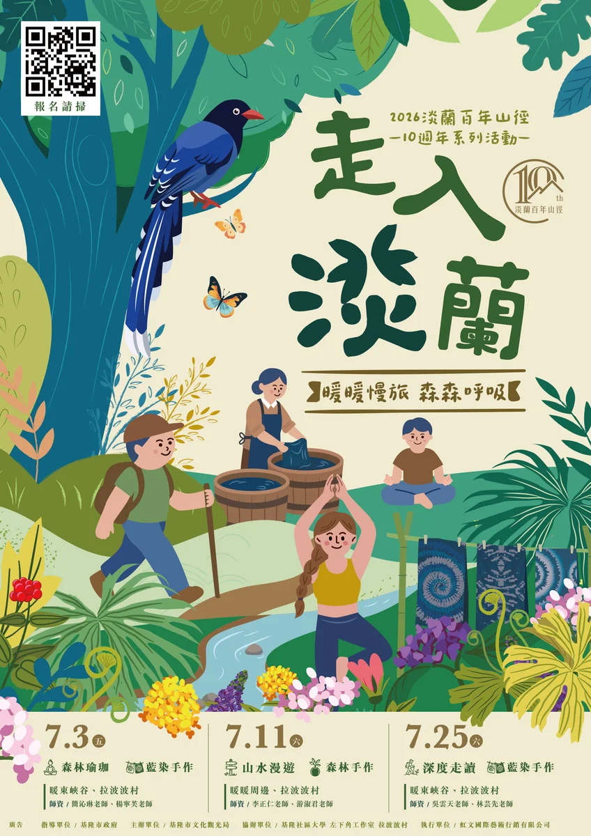 圖片來源:在地新聞