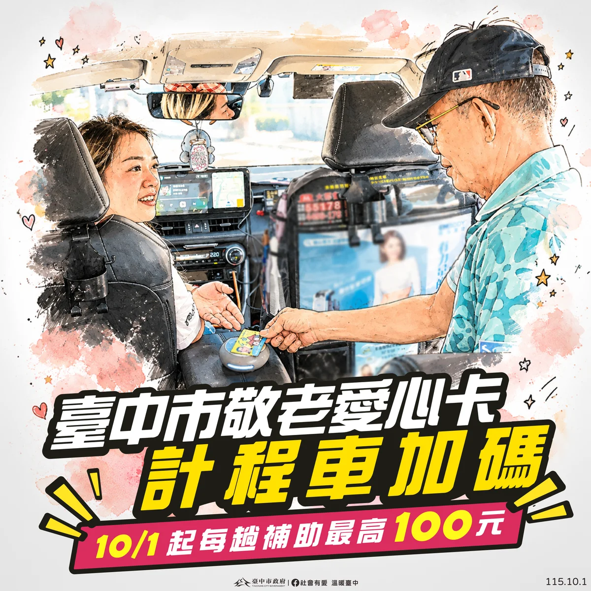 圖片來源：澄傳媒