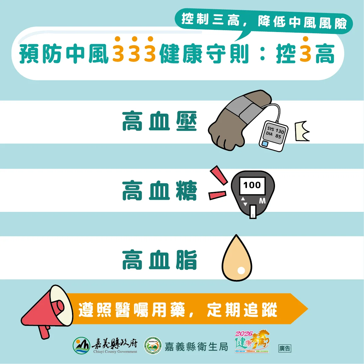圖片來源:澄傳媒