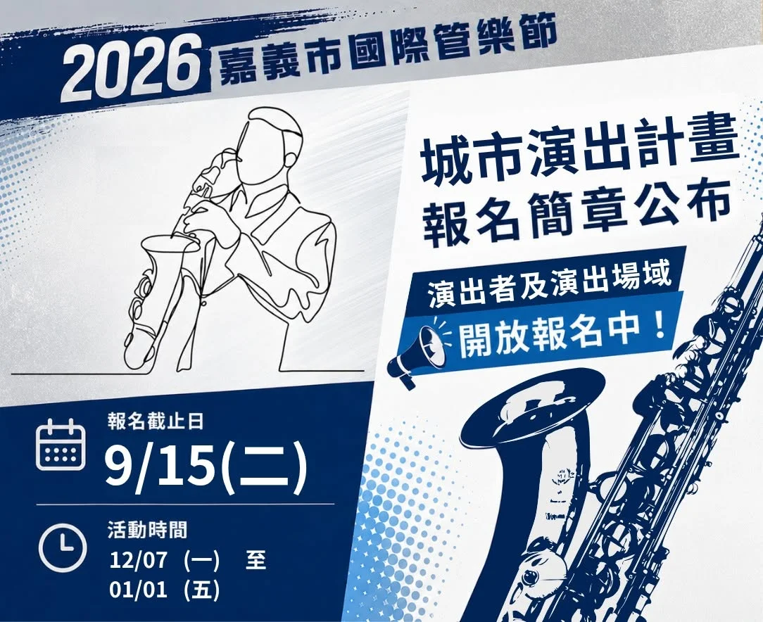 圖片來源:澄傳媒