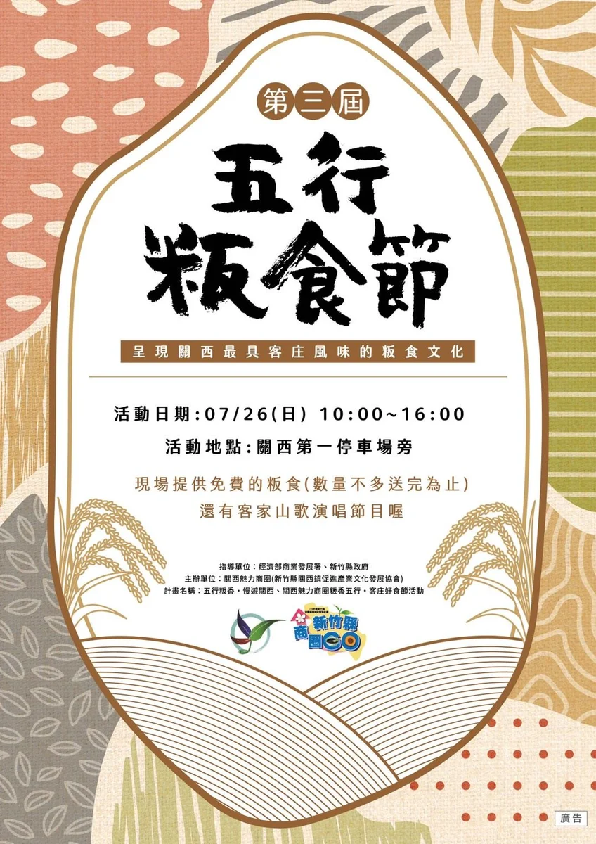 圖片來源：在地新聞