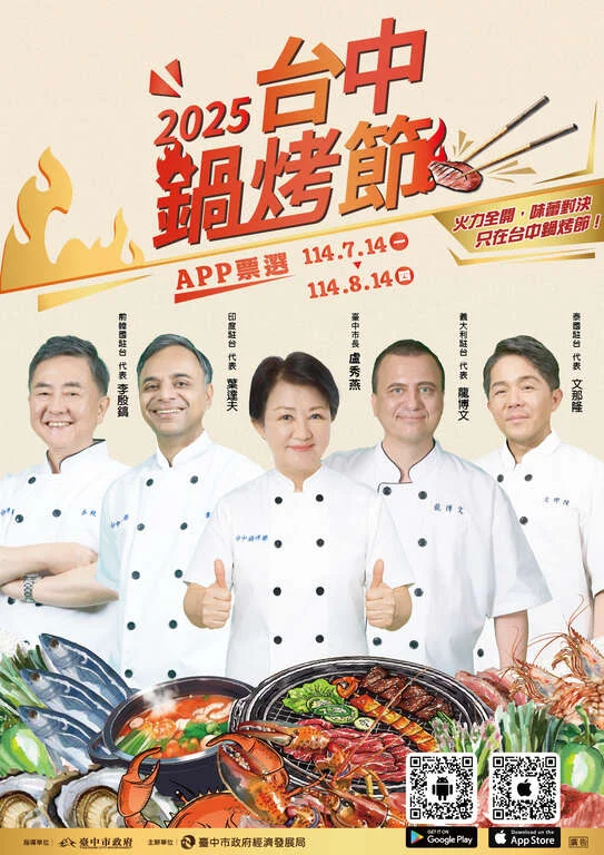 圖片來源:在地新聞