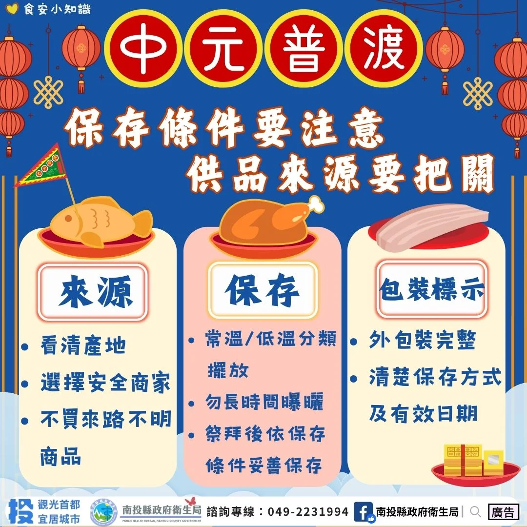 中元普度前先把關　信義鄉農會苦茶油啟動回收退費