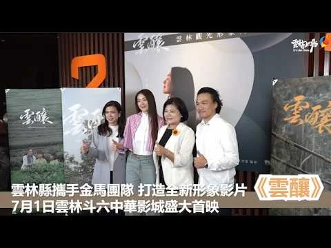 圖片來源:在地新聞