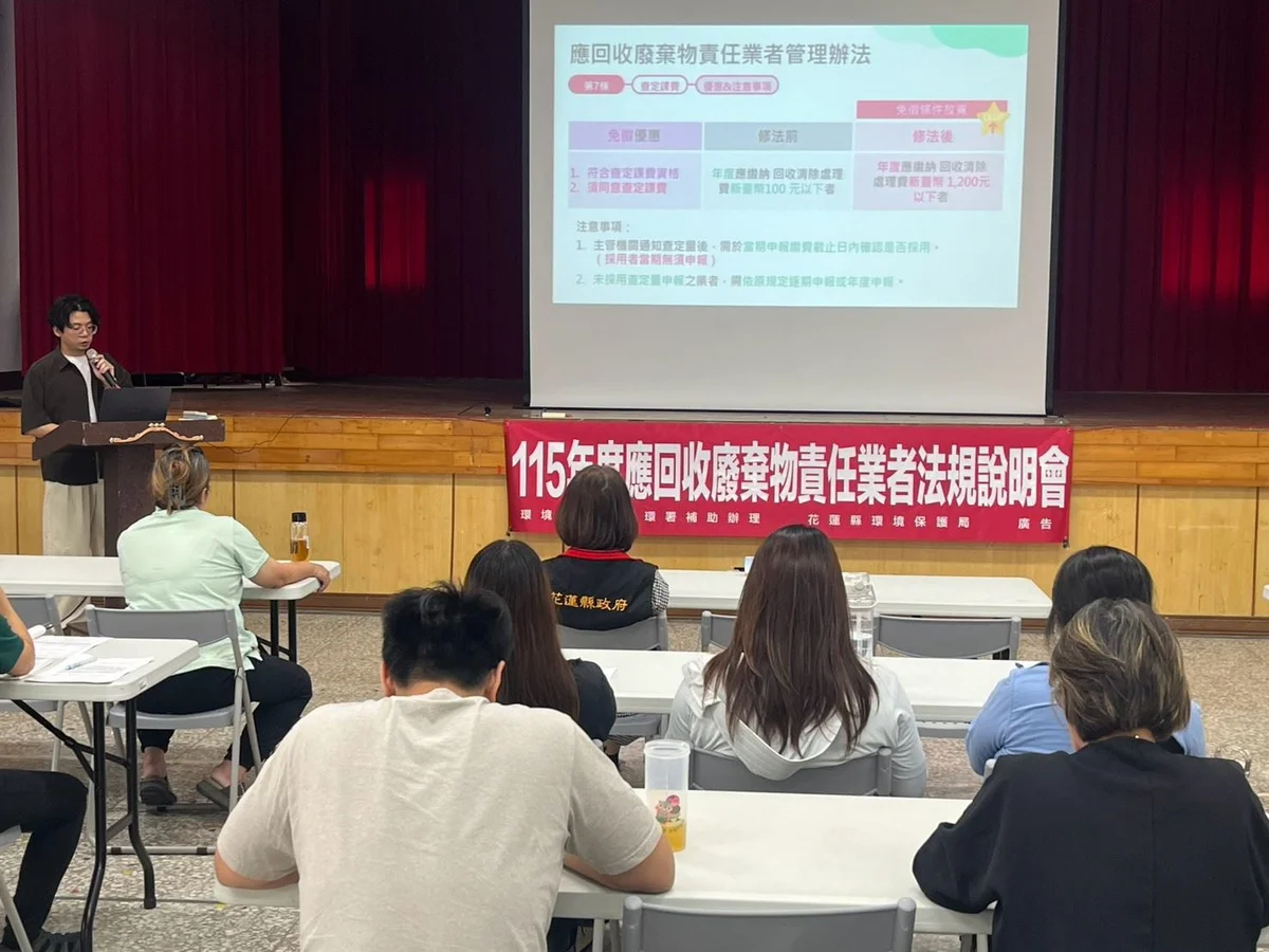 花蓮三地辦責任業者說明會 包材申報規定一次說清楚