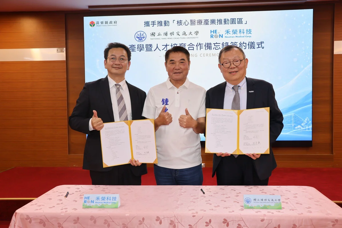 陽明交大、禾榮科技在苗栗簽約 後龍核心醫療產業園區往前走