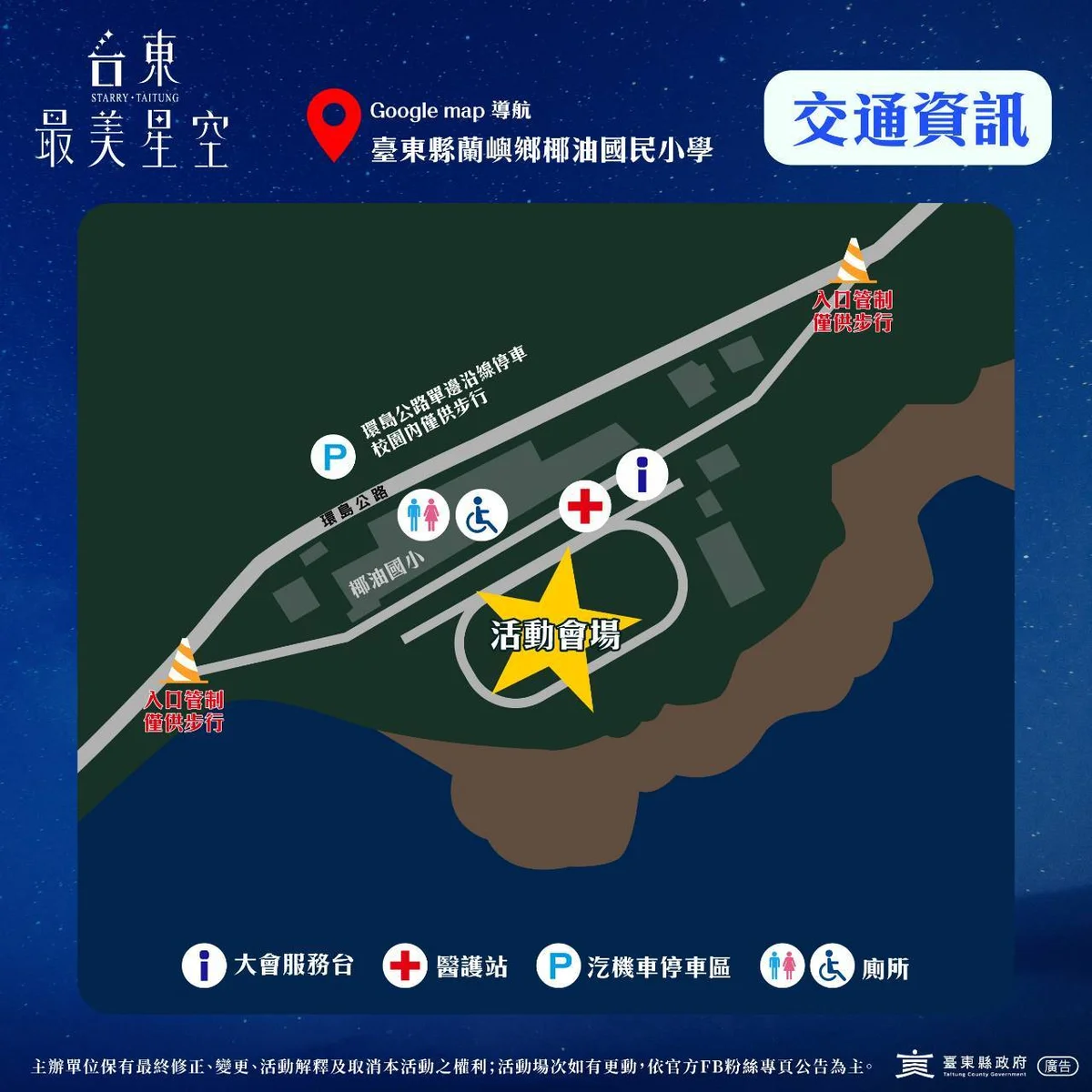 圖片來源:在地新聞