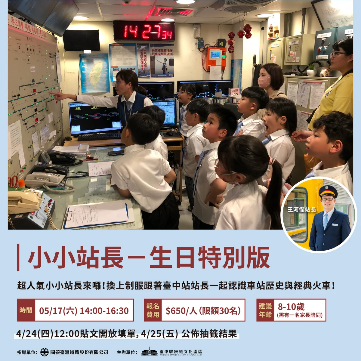 臺中車站建站120週年 從4月一路慶祝到鐵路節