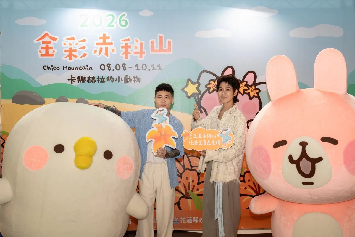 圖片來源:澄傳媒