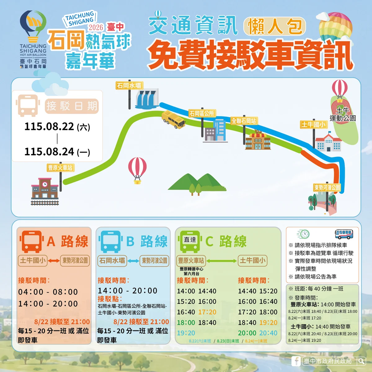 圖片來源:澄傳媒