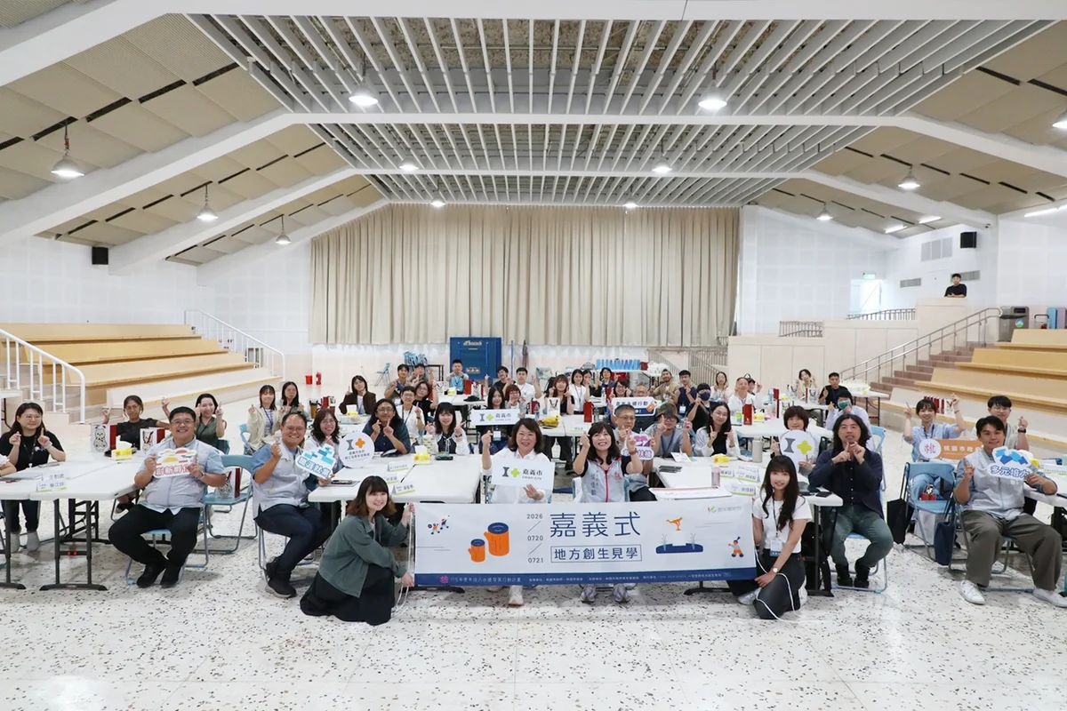 桃園15組團隊到嘉義市取經 雙城交流青年政策與地方創生