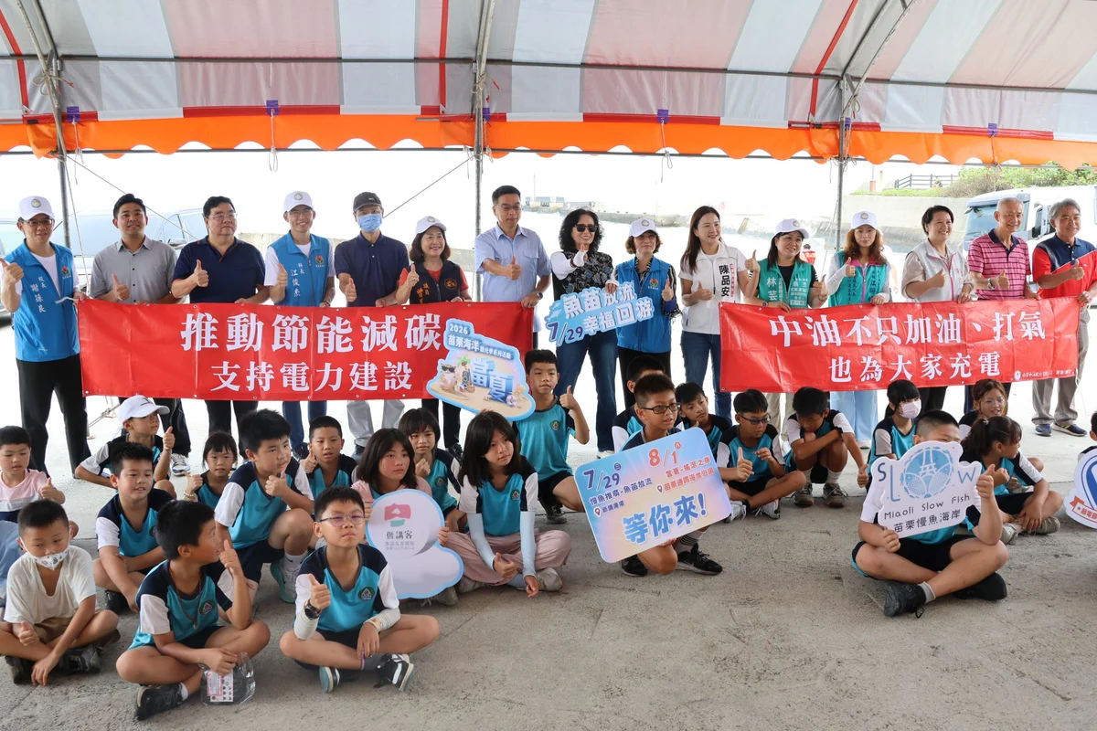 通霄新埔漁港放流萬尾午仔魚　孩子把海洋保育放進手心