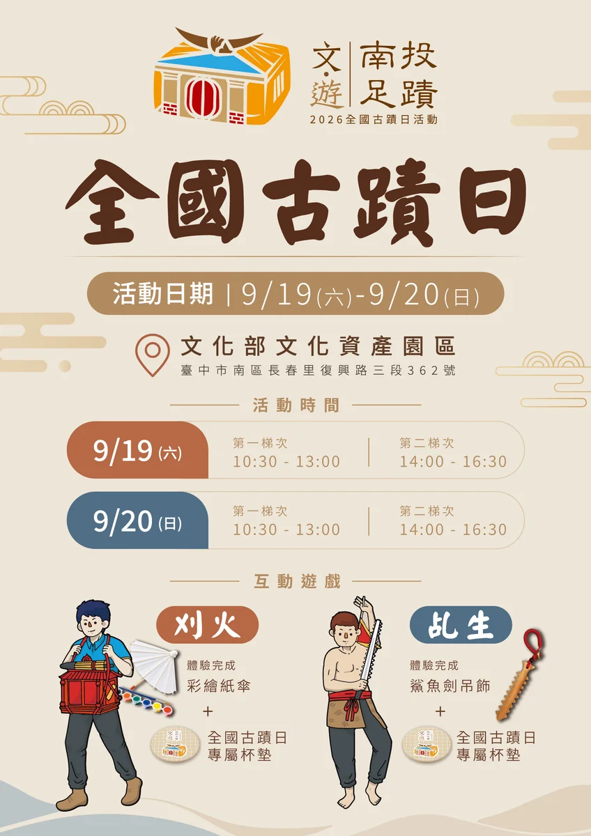 香火從松柏嶺走進古蹟日 看見受天宮香期記憶