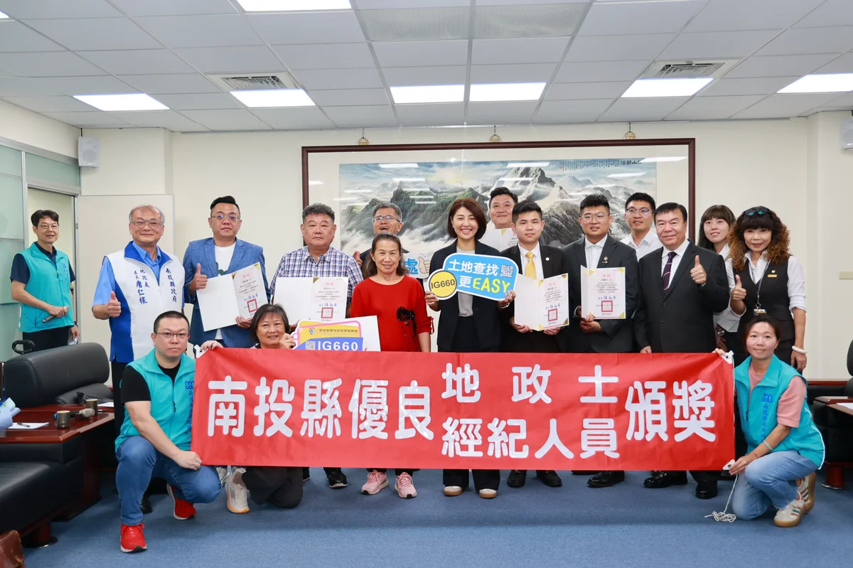 南投表揚7名地政與房仲從業者　盼守住交易安全與誠信