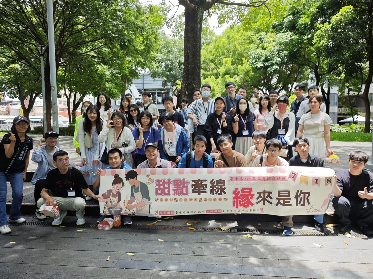 草悟道邊做甜點邊認識人 中市單身聯誼促成19對互表心意