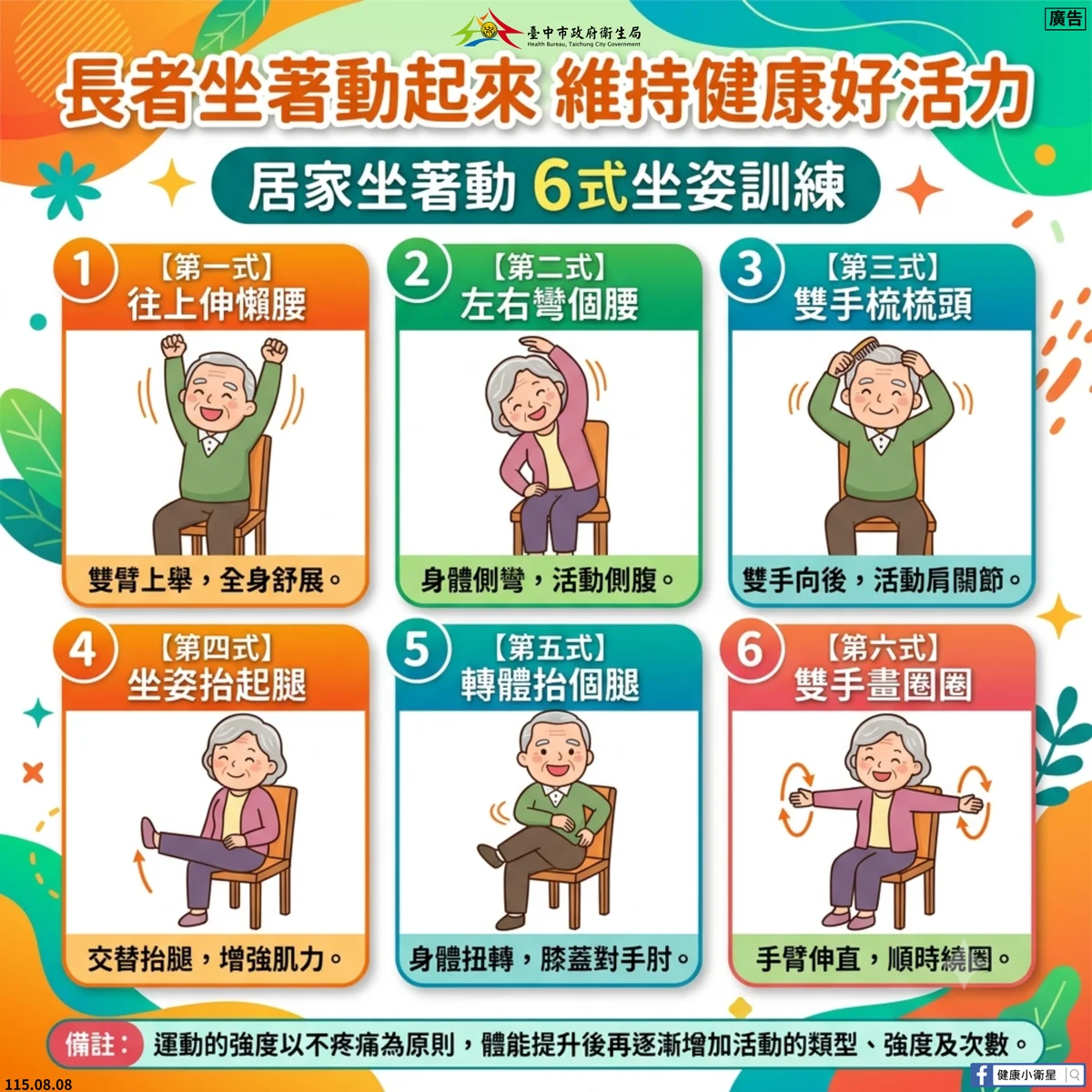 圖片來源:澄傳媒