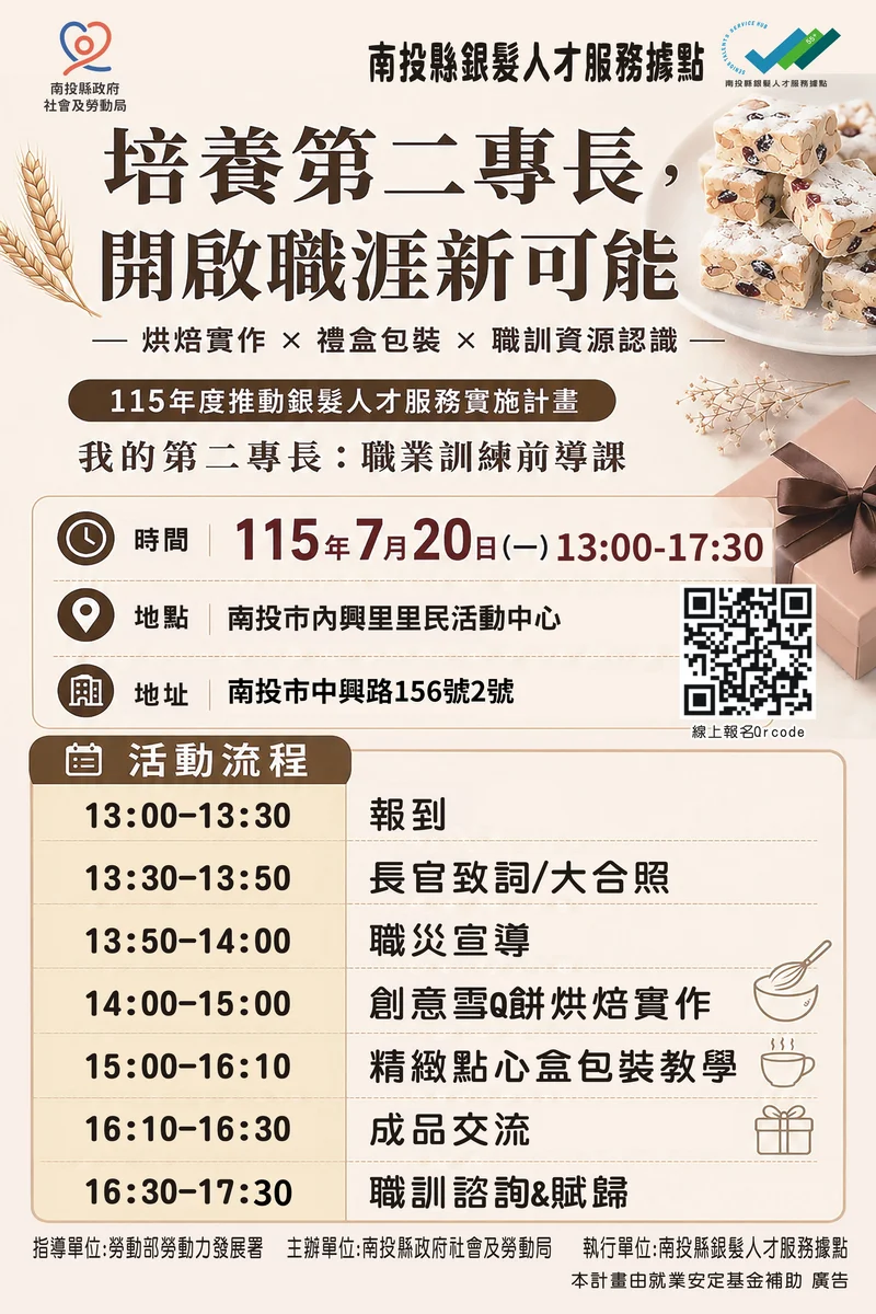圖片來源:在地新聞