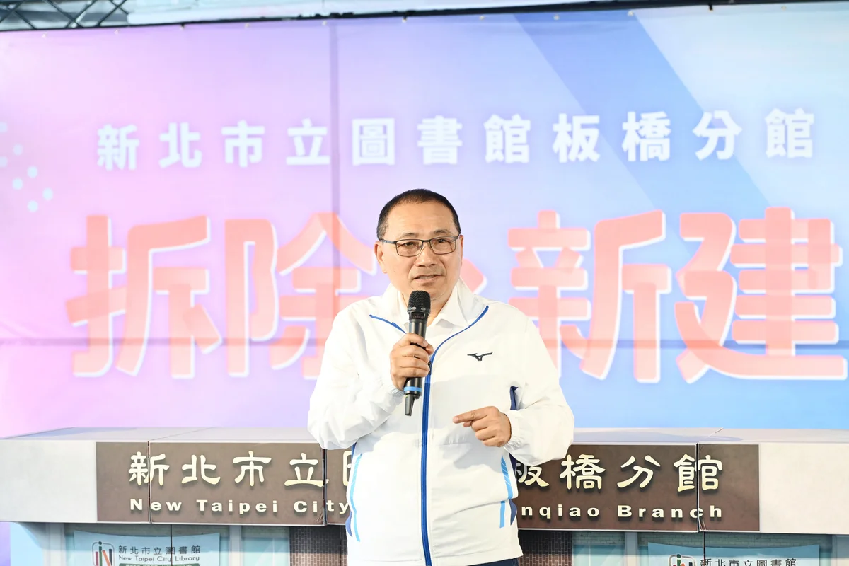 板橋分館啟動拆除重建 侯友宜:閱讀與社福將走進同一棟樓