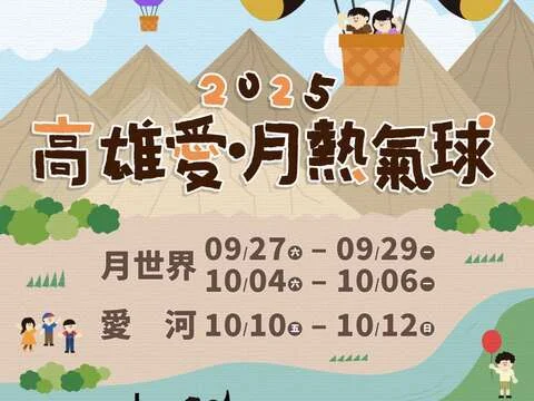 圖片來源:在地新聞