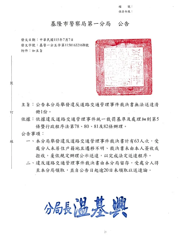 圖片來源：在地新聞