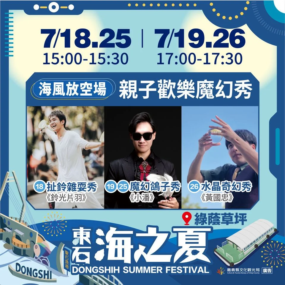 圖片來源：在地新聞