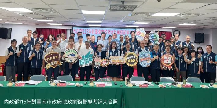 內政部到臺南市府考評地政 聚焦防詐與智慧服務
