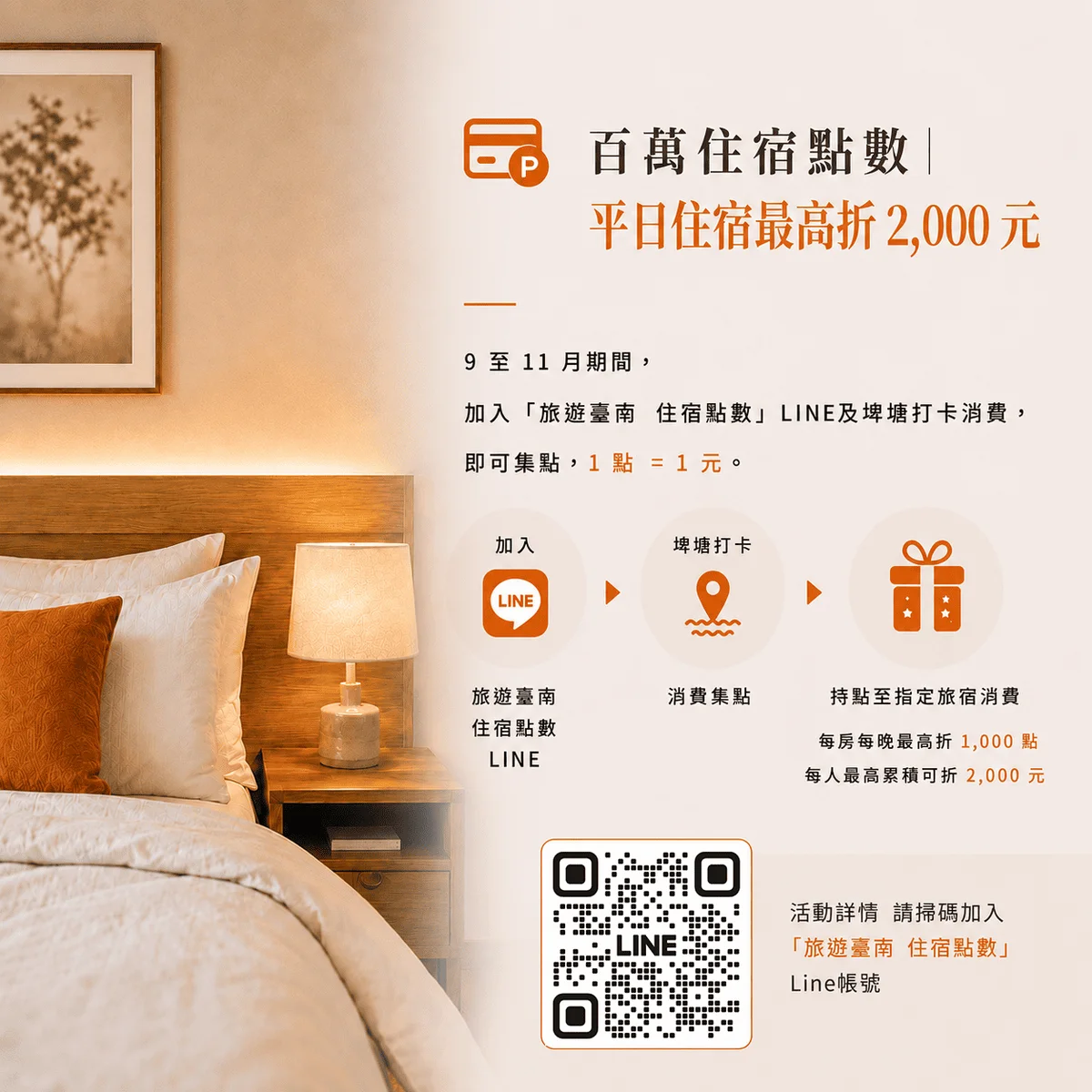 圖片來源:澄傳媒