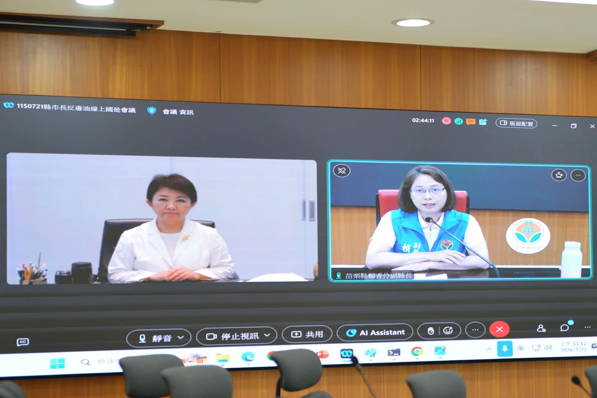 苗栗副縣長賴香伶參與反毒油會議 提四方案十建議