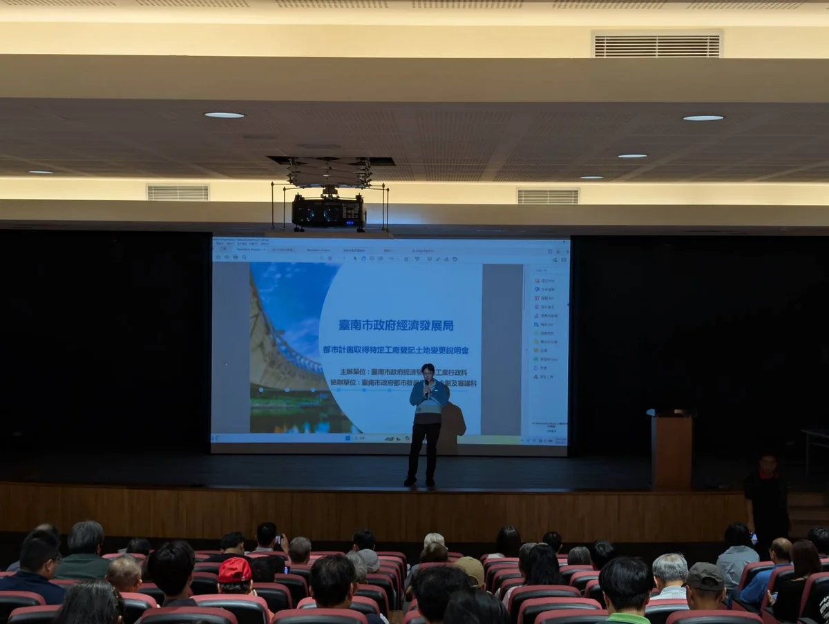 特定工廠土地變更怎麼走 臺南新吉工業區開說明會