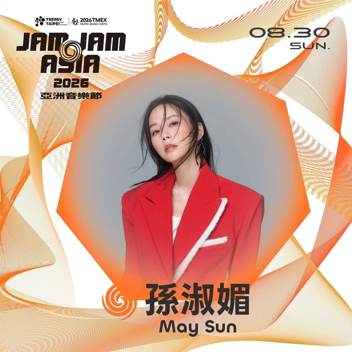 北流園區8月29日開唱　JJA新增封街舞台與跨夜DJ秀
