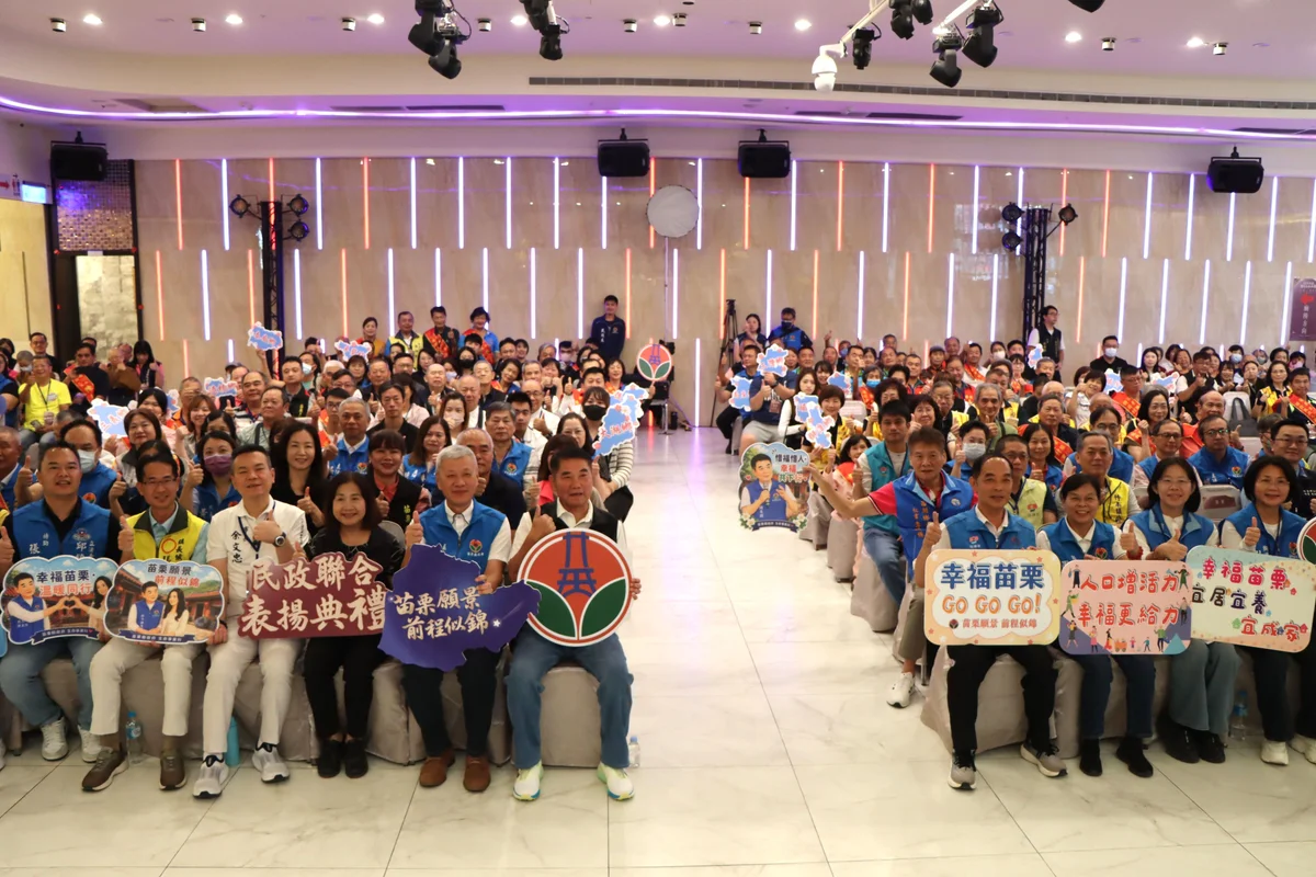 苗栗民政表揚111人與團體 從孝親到村里服務致謝