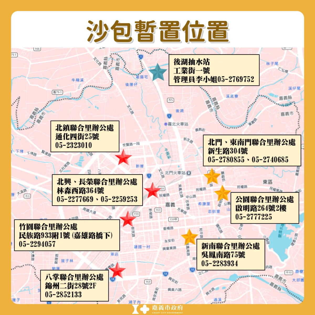圖片來源:在地新聞