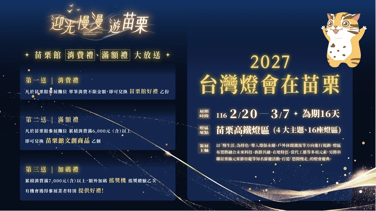圖片來源:澄傳媒