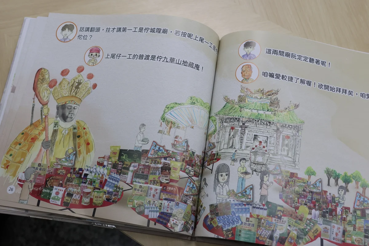 圖片來源：澄傳媒