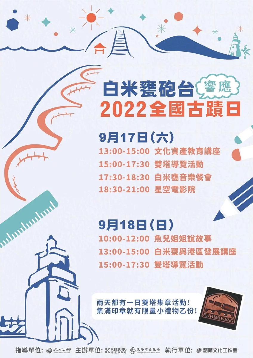 圖片來源:在地新聞