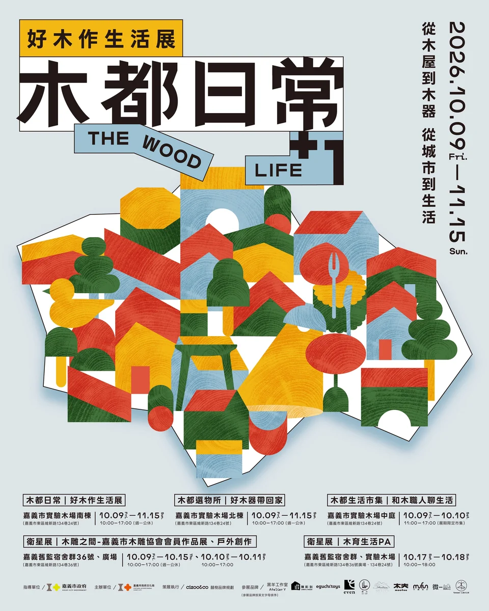 圖片來源:澄傳媒