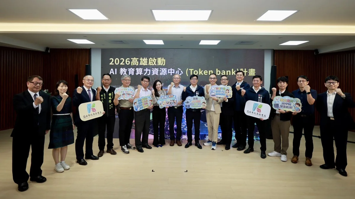 高雄啟動AI教育算力中心 2,000萬元讓師生共享資源