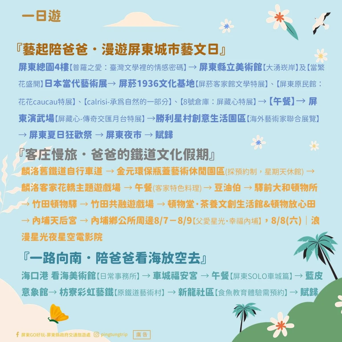 圖片來源:澄傳媒