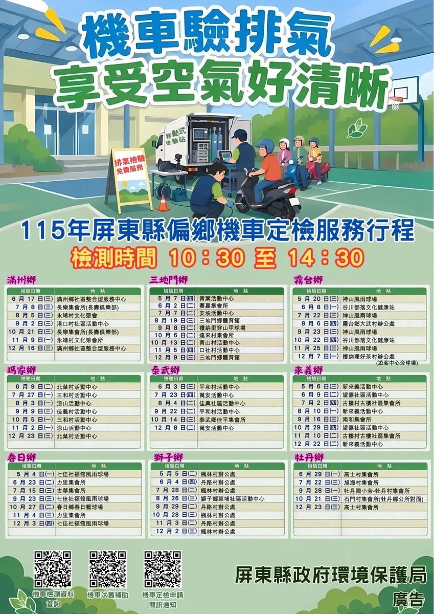 圖片來源:澄傳媒