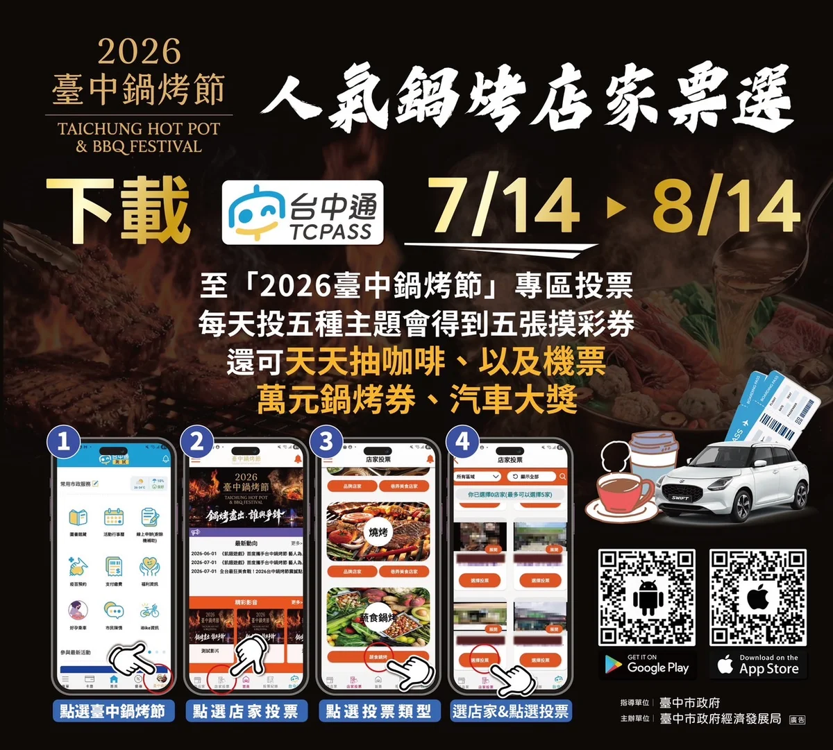 圖片來源:澄傳媒
