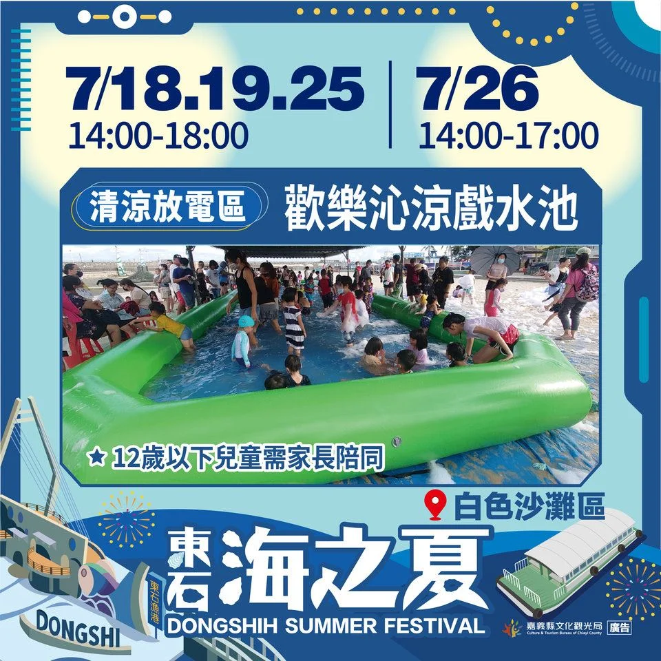 圖片來源：在地新聞