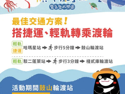 圖片來源:在地新聞