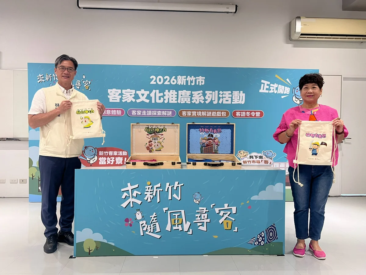 客家文化走出會館　新竹十六場體驗走進三區社區
