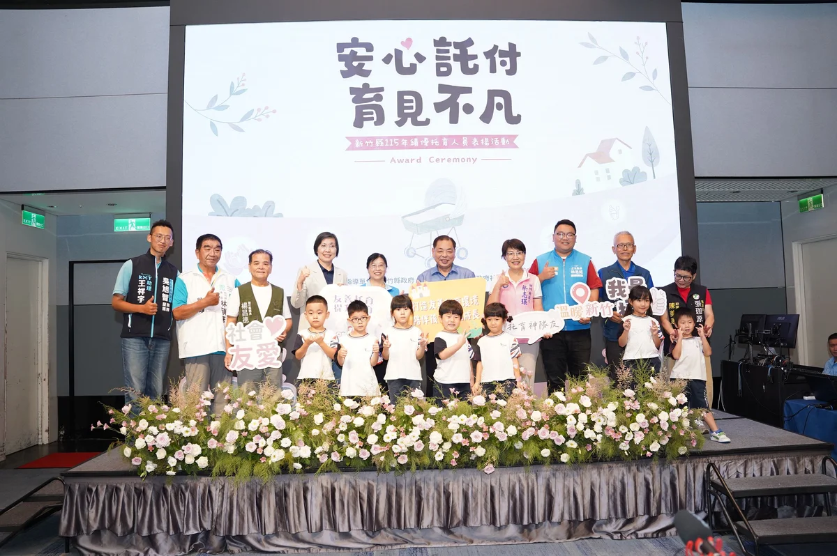 竹北表揚38名績優托育人員 最高年資31年