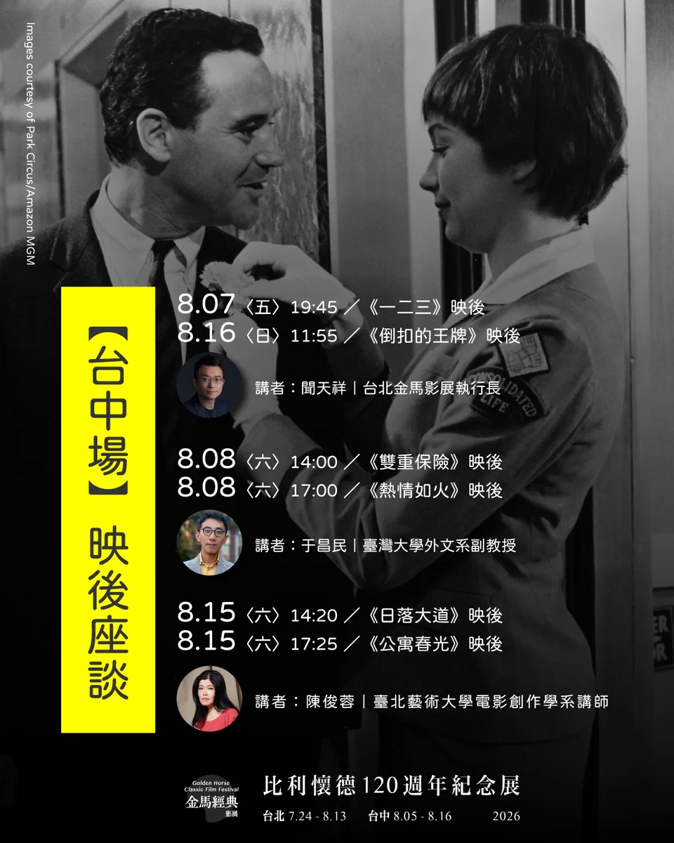 圖片來源:澄傳媒