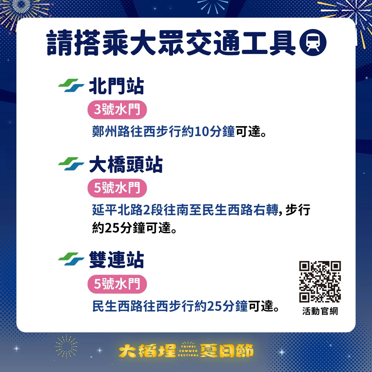 圖片來源：澄傳媒